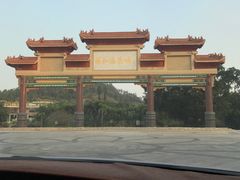 -台山颐和温泉城