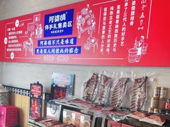 -阿婆情腊排骨火锅(金虹路店)