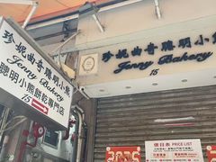 -珍妮曲奇聪明小熊(尖沙咀店)
