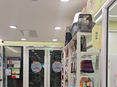 -悦宠动物医院(京丰分院)