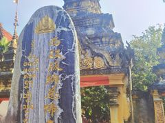 -西双版纳总佛寺