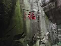 -蛇蟠岛
