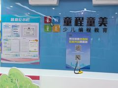 -童程童美·信息学竞赛·机器人编程·少儿编程(万寿路校区)