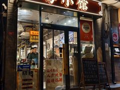 -粤小馆·宵夜(朝阳门南小街店)
