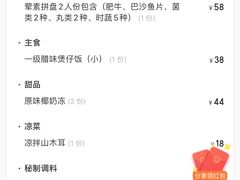 -润泽园椰子鸡(汇一城店)