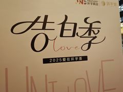 -中海环宇荟