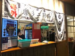 门面-乐乐姐超级土豆(中关村5号店)