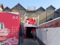 -0317火锅鸡·清真(正达店)