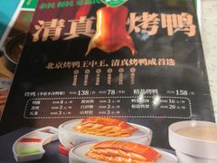 -紫光园·烤鸭·北京菜(团结湖店)