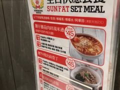 -香港新发烧腊茶餐厅(水围店)