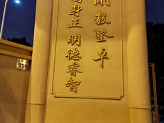 -云南师范大学(一二一西南联大校区)