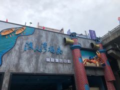 门面-渔人湾码头海鲜市场负二楼