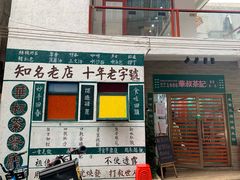 -華叔茶記