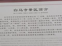 -洛阳白马寺