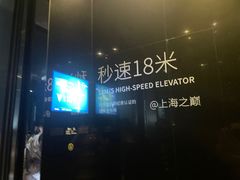-上海中心大厦