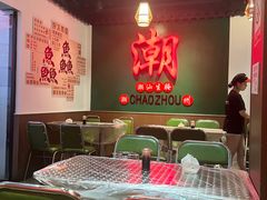 -官塘鱻鱻鱼生·潮汕生腌·砂锅粥(西马路总店)