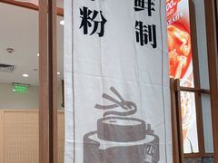 门面-小满手工粉(北京来福士店)