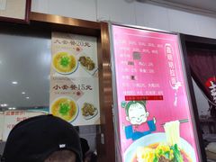 菜单-鑫明明拉面(宁化路店)