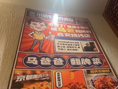-福苗小骆驼烧烤(大唐不夜城店)
