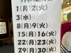 -Osanai食堂