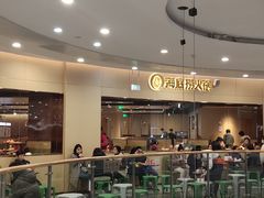 大堂-海底捞火锅(漫乐城夜宵主题店)