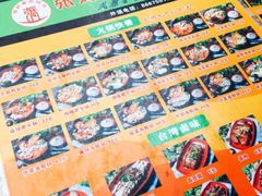-张妈台式锅烧(深大店)