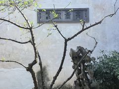 -耦园