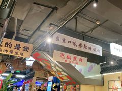 -夜椒瑶·广西大排档(八卦岭店)