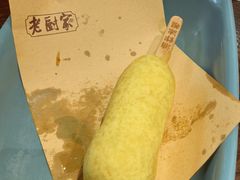 -老厨家(友谊路总店)