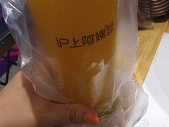 -沪上阿姨·精选茶饮(天河城店)