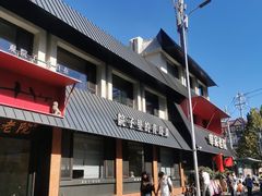 -单家老院·院子里的青岛菜(沙子口店)