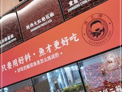 -江渔儿酸菜鱼(东厦一百店)