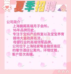 -巍阁高端月子会所