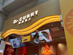 -伽喱博士 Dr.CURRY咖喱饭(太阳宫咖喱店)