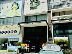 -伯顿西餐厅(厚街香榭丽店)