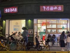 -堂屋糖水店(愚园店)