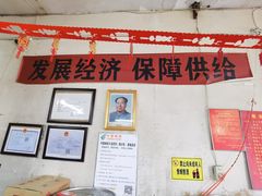 -赵府街副食店