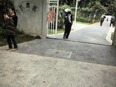 -人民公园(罗湖区)