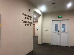 -北京明德医院·医疗美容
