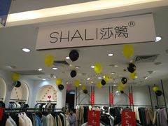 -茂业百货(东门店)