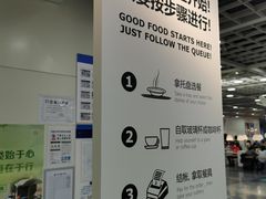 -宜家·瑞典风味餐厅(北京西红门店)