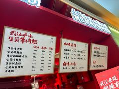 -鹤江桥·红油牛肉粉(SKP店)