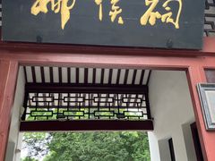 -柳侯公园