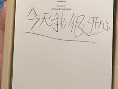 -上海衡山路十二号华邑酒店
