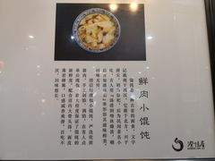 -澄信居膳麵