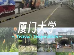 -厦门大学(思明校区)