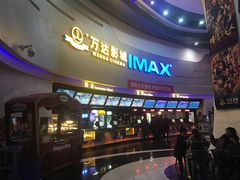 -万达影城(大明宫万达广场IMAX店)