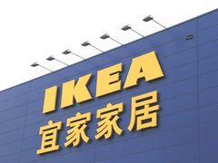 -宜家家居(西安未央商场店)