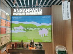 -安又胖韩国烤肉(泰达永旺店)