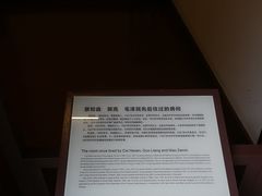 -毛泽东同志旧居